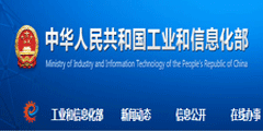 工信部：到2020年培育10家左右跨行业跨领域工业互联网平台